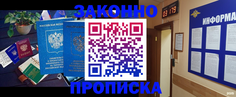 прописка паспорт в Петров Вале