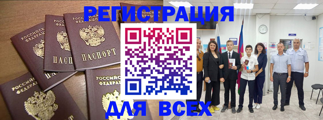 прописка штамп в Петров Вале