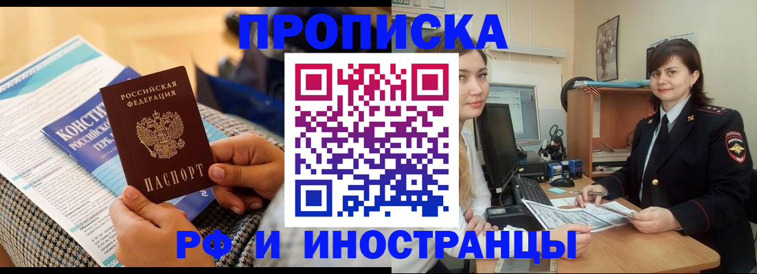 прописка поиск в Петров Вале